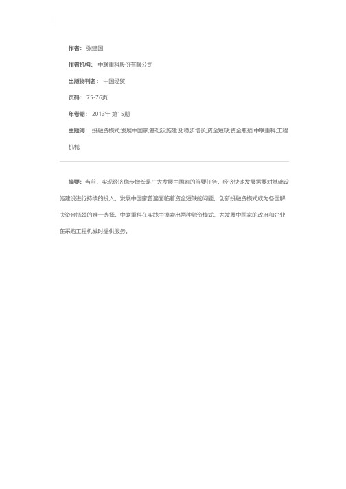 探索两种融资模式