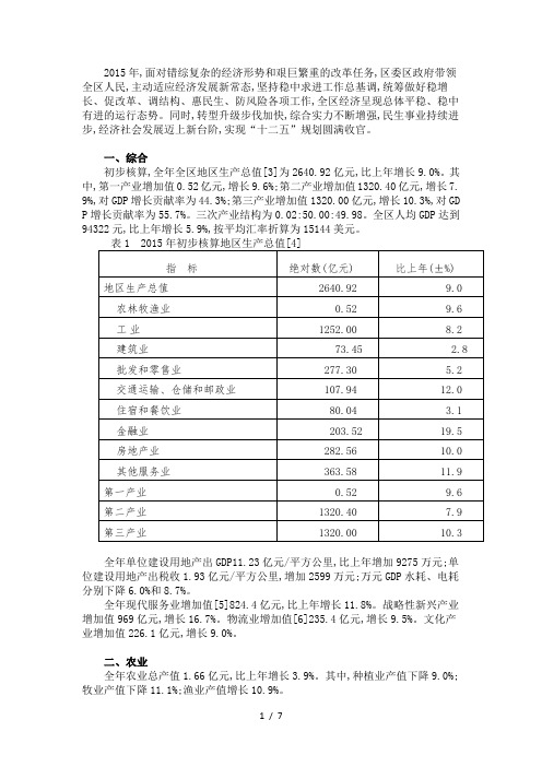 面对错综复杂的经济形势和艰巨繁重的改革任务