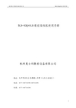 杭州奥士玛数控设备 SKR-8DQ40LB 数控绕线机 说明书