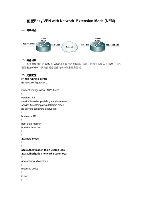 NetworkExtension