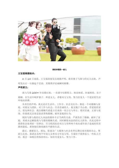 王宝强法院诉讼离婚 律师分析财产怎样划分