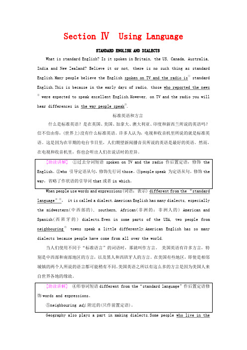 高中英语 Unit 2 English around the world Section