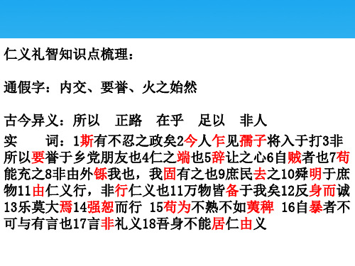 人教版高中语文选修“先秦诸子选读”第三单元《大天而思之,孰与物畜而制之》经典实用课件(46张)(共46张P