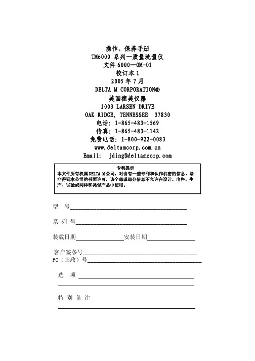 德美热式流量计流量开关