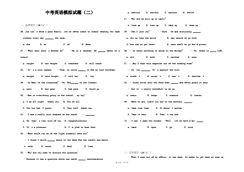 (最新)部编人教版英语《中考模拟检测试题》(含答案解析)