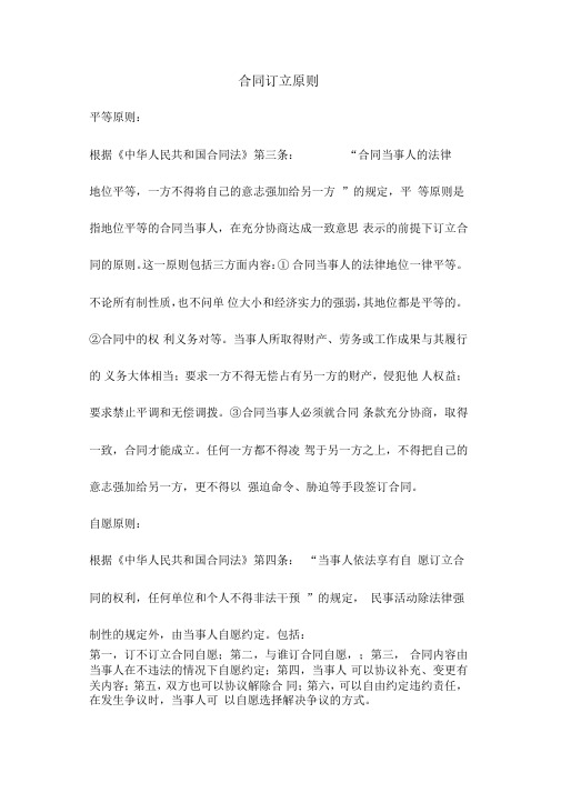 最新设立企业验资业务约定书范本