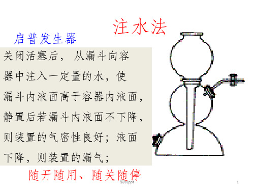 《浙江高中化学铁铜》PPT课件