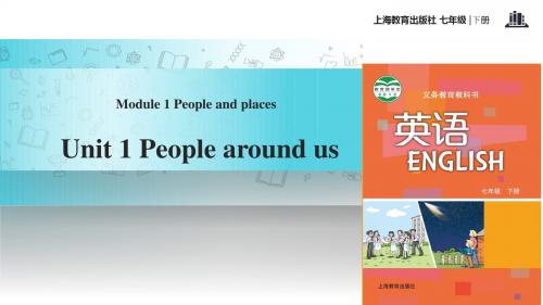 初中上教牛津深圳版英语七年级下册【教学课件】《Module 1 Unit 1》