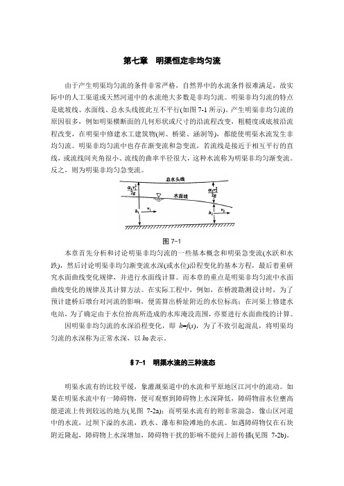 桥渡水文