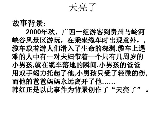 八年级政治学会与父母沟通