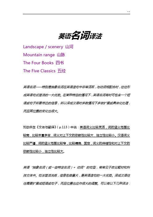 EC名词修饰语译法STD