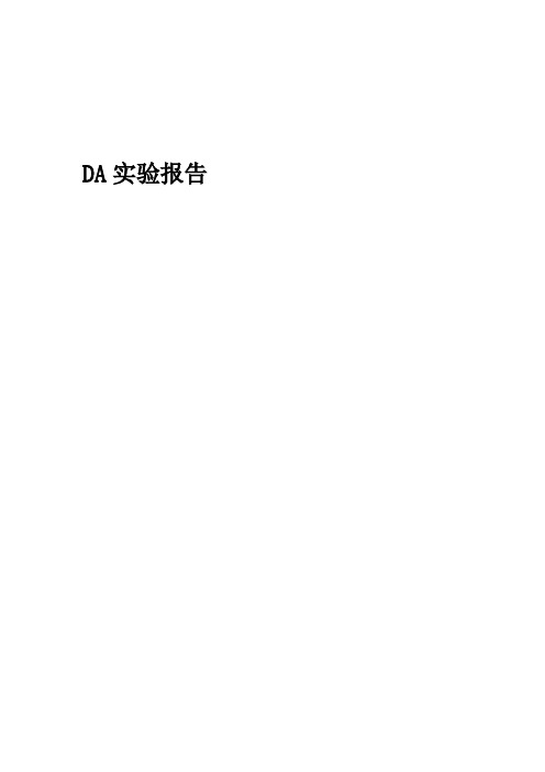 eda数字钟设计