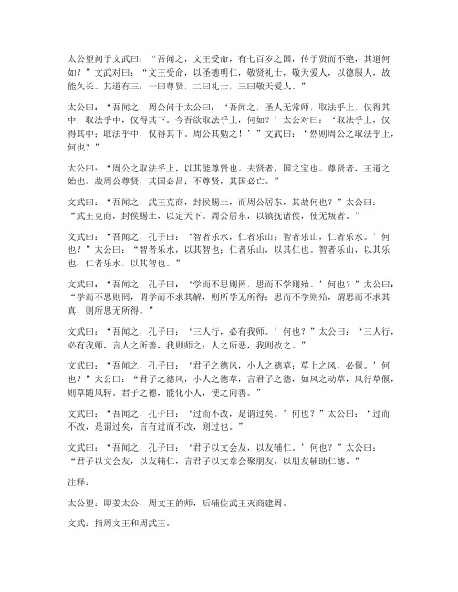 新序文言文翻译及注释