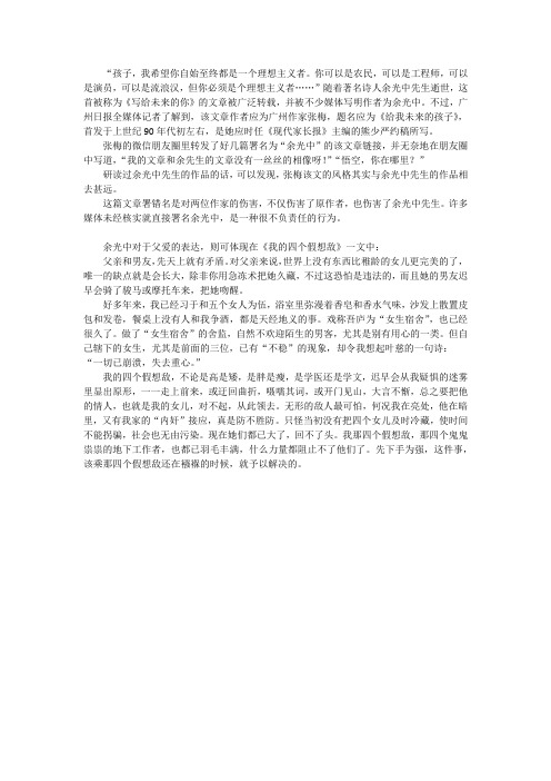 余光中：下次你路过,人间已无我