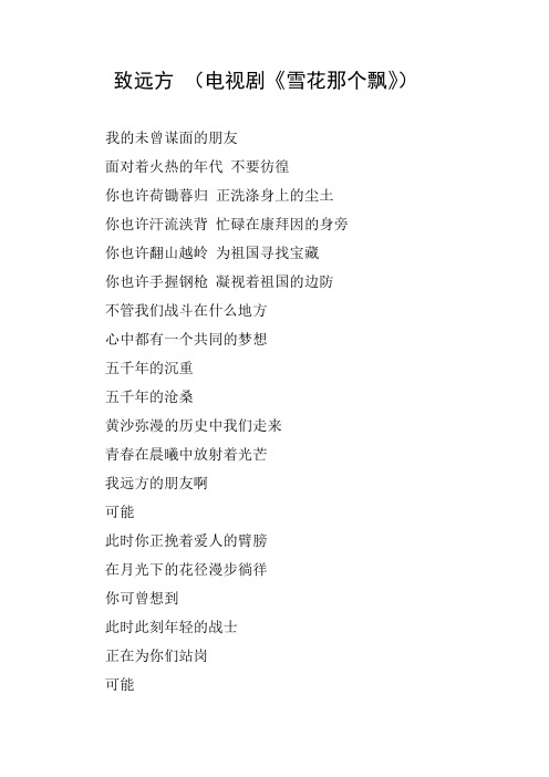 致远方(徐文丽)