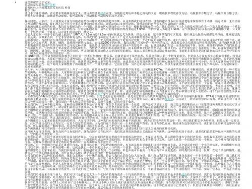 颈动脉血管超声诊断nt_演示文稿