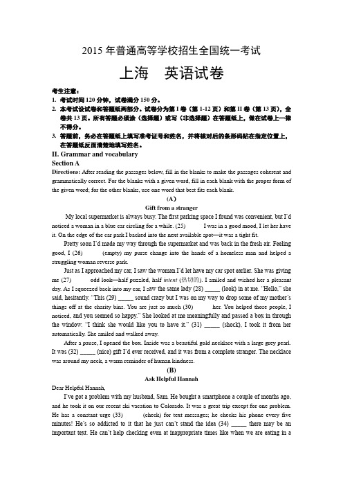 2015年上海高考英语试卷及答案(word-完整精校版)