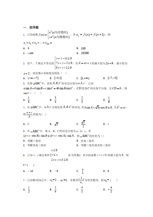 上海洋泾中学南校数学高三上期中经典习题(含答案)
