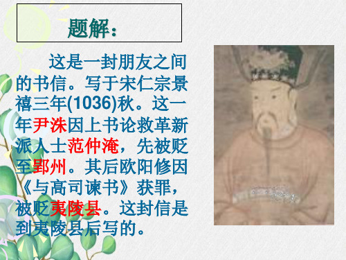 与尹师鲁第一书