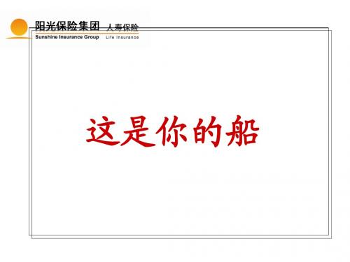 这是你的船