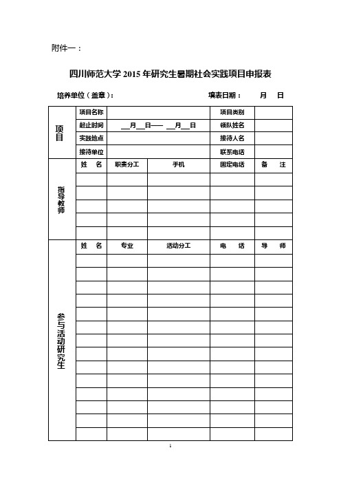 通知附件