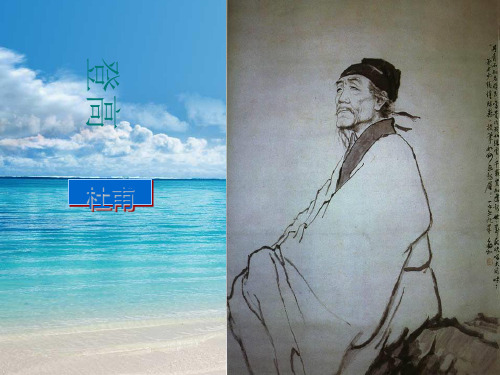 高中语文同步课件：2.5杜甫诗三首《登高》29张(人教新课标必修3)