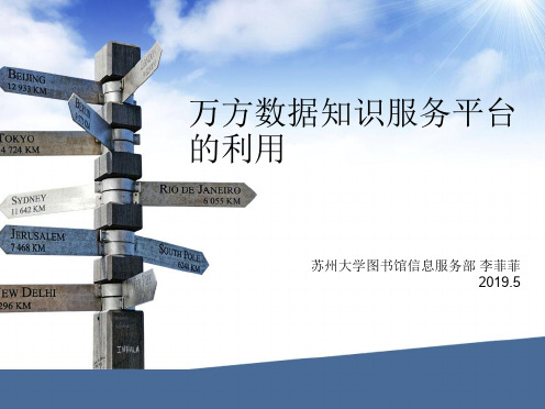 万方学位论文库-苏州大学图书馆