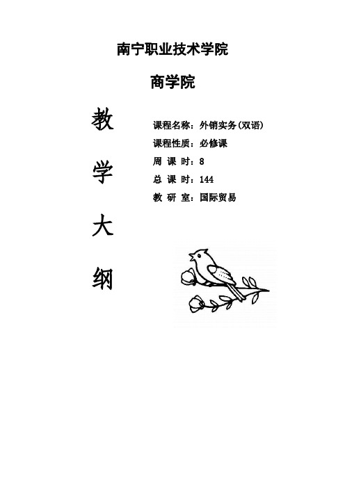 南宁职业技术学院