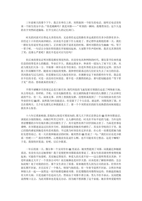 因为爱,所以爱散文(最新)