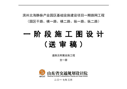竣工图纸封皮