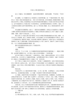 中国人口增长模型的论文