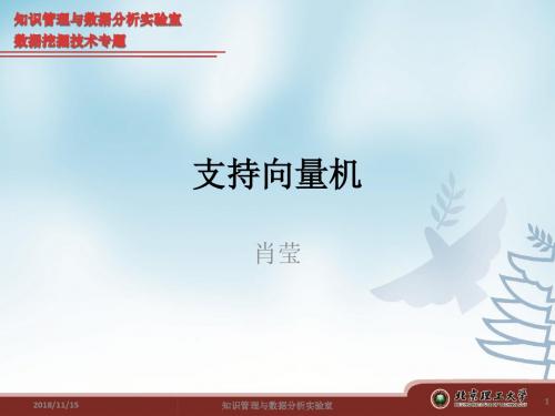 支持向量机方法