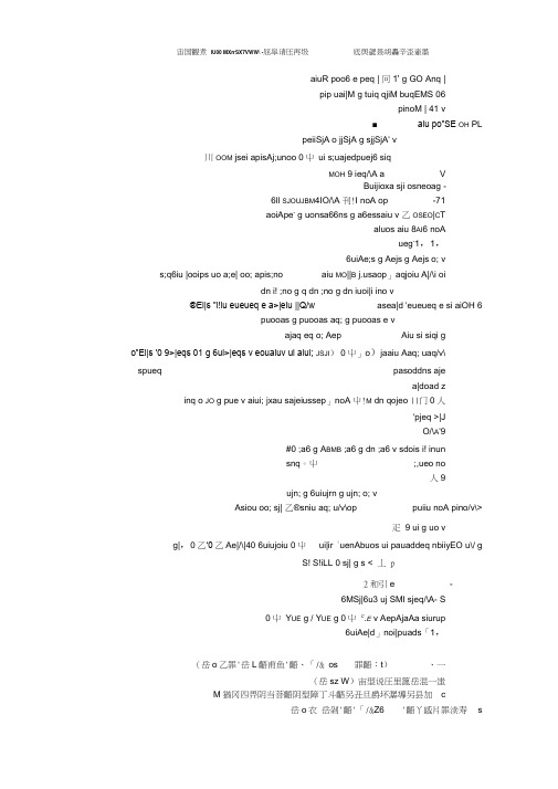 2018年黑龙江省绥化市中考英语试题及答案(word版)(20200624225513)