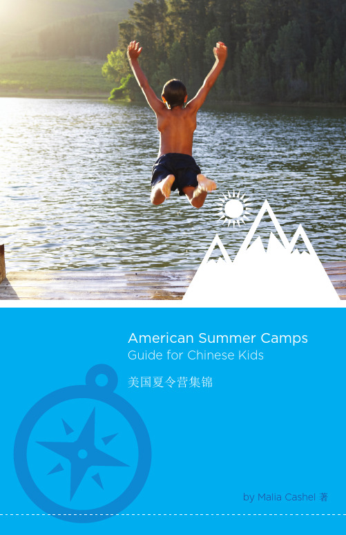 American Summer Camps  美国的夏令营指南
