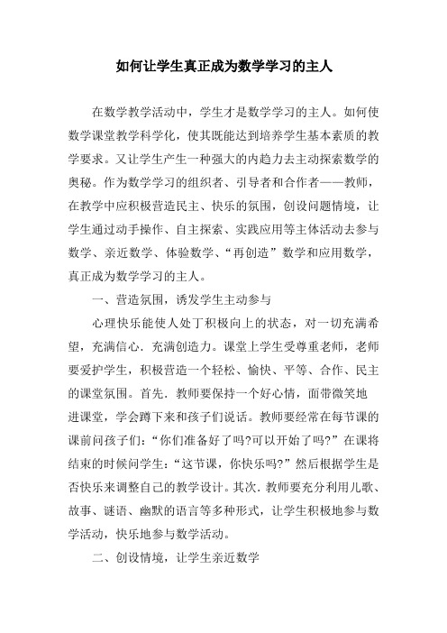 数学文章