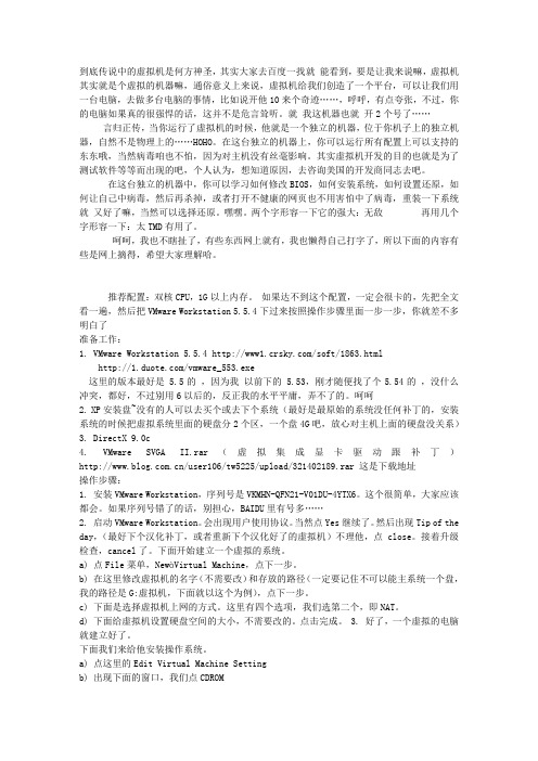 与虚拟机组建局域网【精编版】
