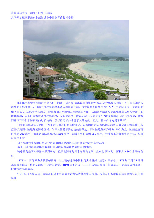 收复琉球主权,彻底扭转中日棋局