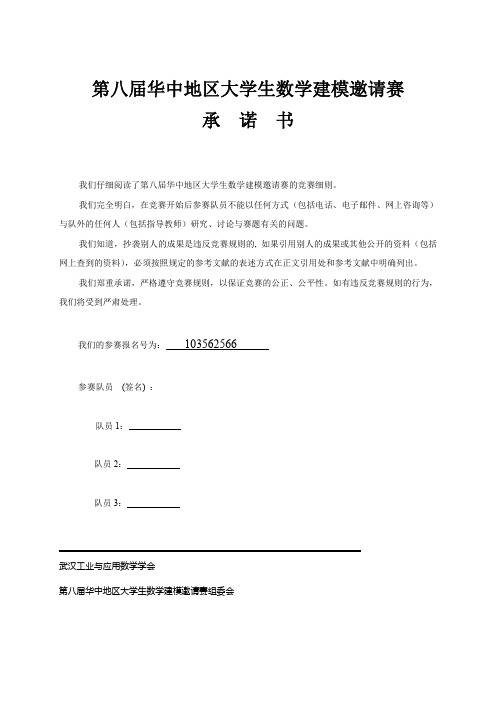 钢构件排料优化问题