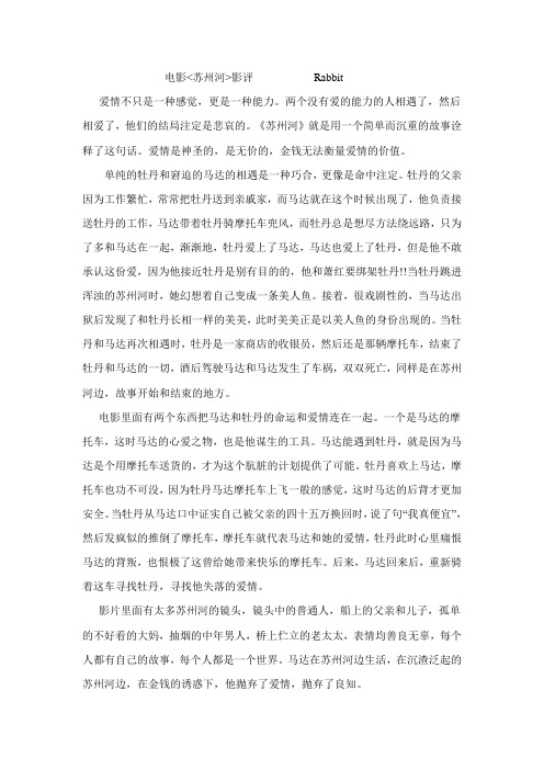 电影《苏州河》影评