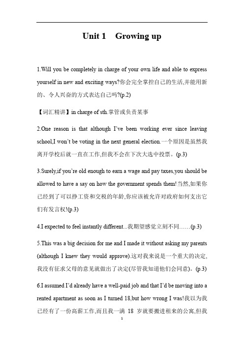 高中英语 外研版选择性必修第二册unit1重点句型归纳整理