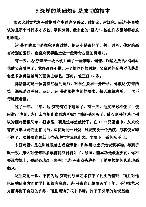 《哈佛家训》学习是人生的第一选择(2)