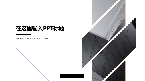 原创精致流行简洁几何图形动态商务宣传ppt模板