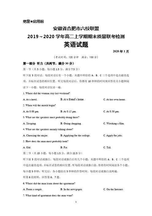 2019～2020学年安徽省合肥市六校联盟高二上学期期末联考英语试题及答案