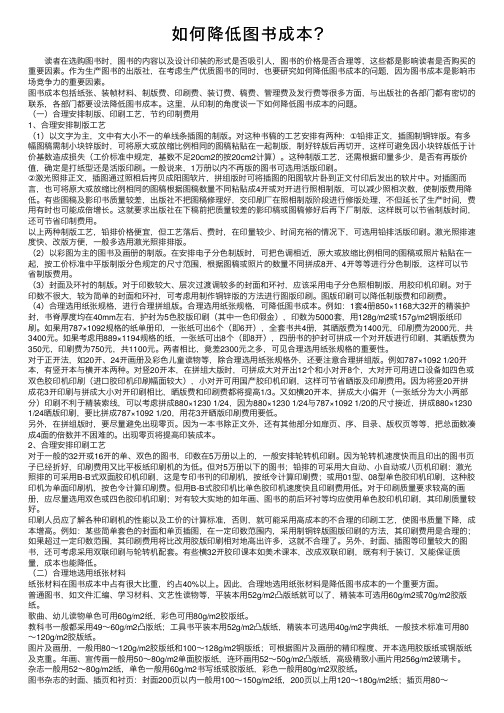 如何降低图书成本？