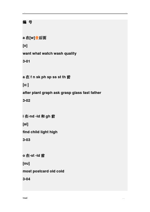划分音节的方法