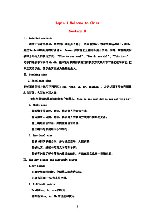 七年级英语上册 Unit 1 Making new friends Topic 1 Welcome to China Section B教案 (新版)仁爱版