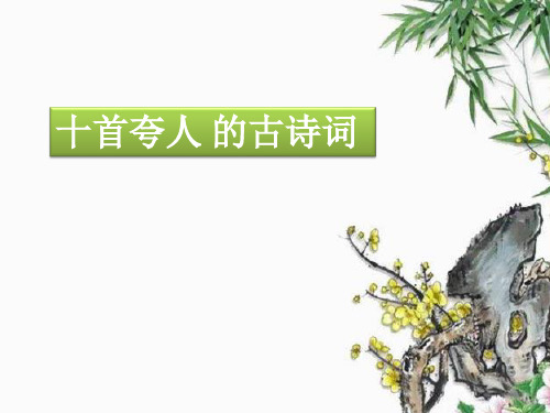 夸人-的古诗词