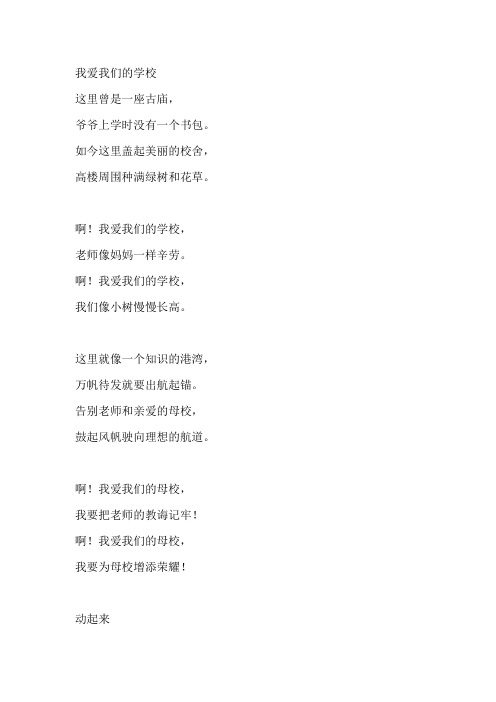 绿色童谣