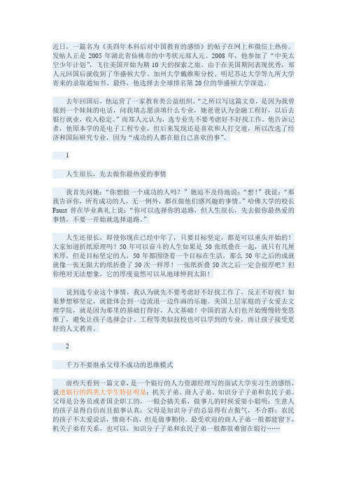“成功的人都在做自己喜欢的事”