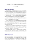 陶瓷渊源——中国古代各时期的陶瓷艺术及特点
